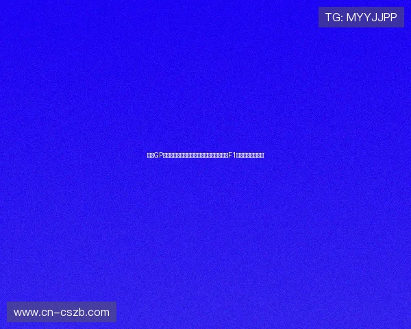 布朗GP在全球赛车发展中的创新与突破：探析其在F1历史中的独特地位