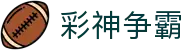 彩神争霸｜Gempower Lottery 官方开奖中心
